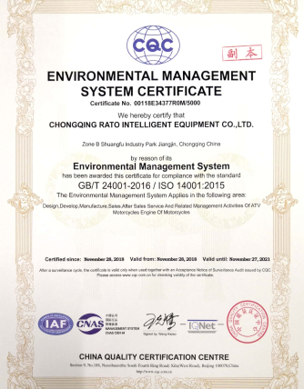 潤(rùn)通智能裝備榮譽(yù)證書