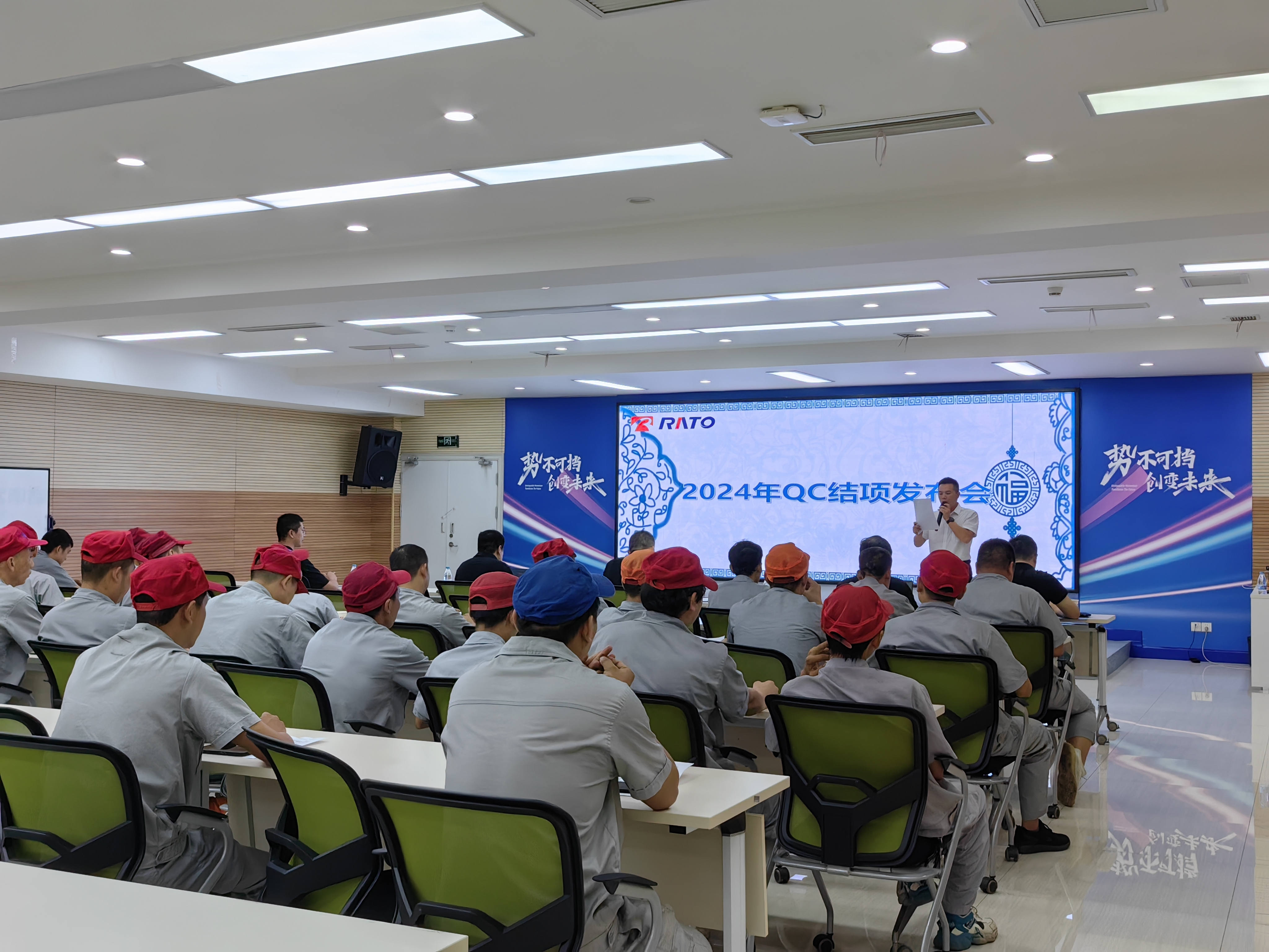 賦能踐行，砥礪深耕——2024通機(jī)事業(yè)部QCC活動(dòng)第一期正式結(jié)項(xiàng)