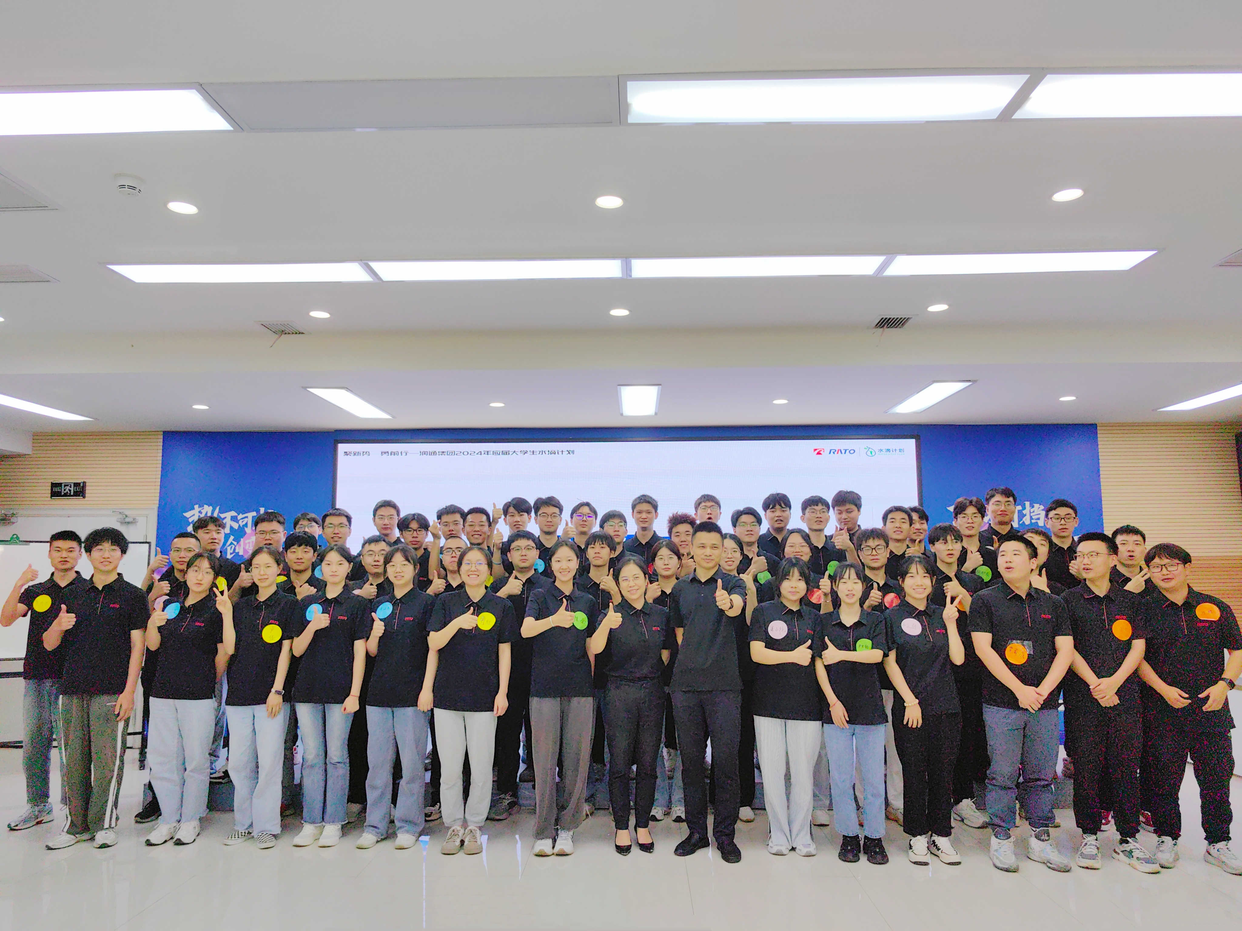 聚新勢(shì)·勇前行——潤(rùn)通集團(tuán)2024年應(yīng)屆大學(xué)生水滴計(jì)劃訓(xùn)練營(yíng)正式開營(yíng)