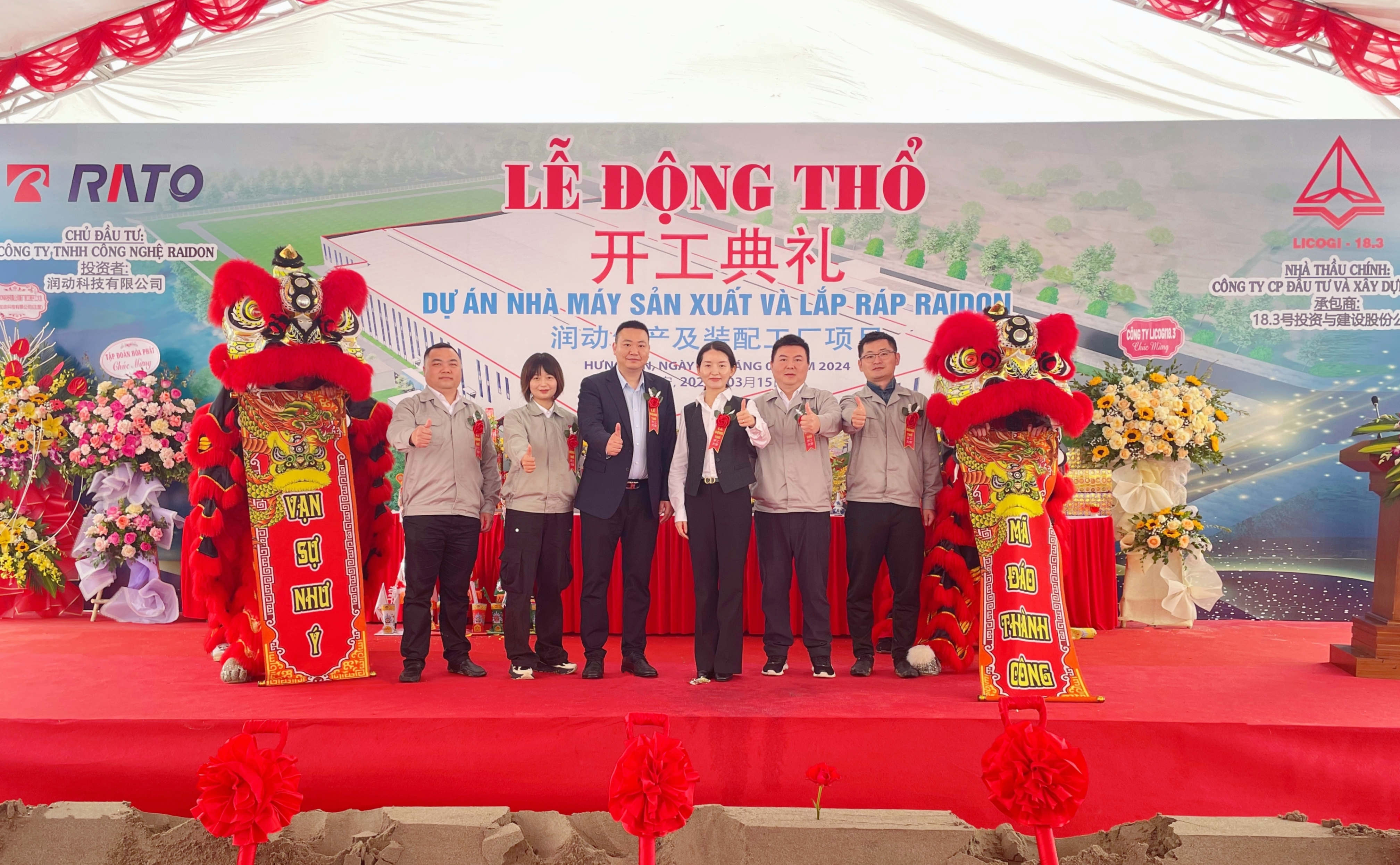 喜訊丨潤(rùn)動(dòng)科技越南新工廠建設(shè)項(xiàng)目開工典禮圓滿舉行