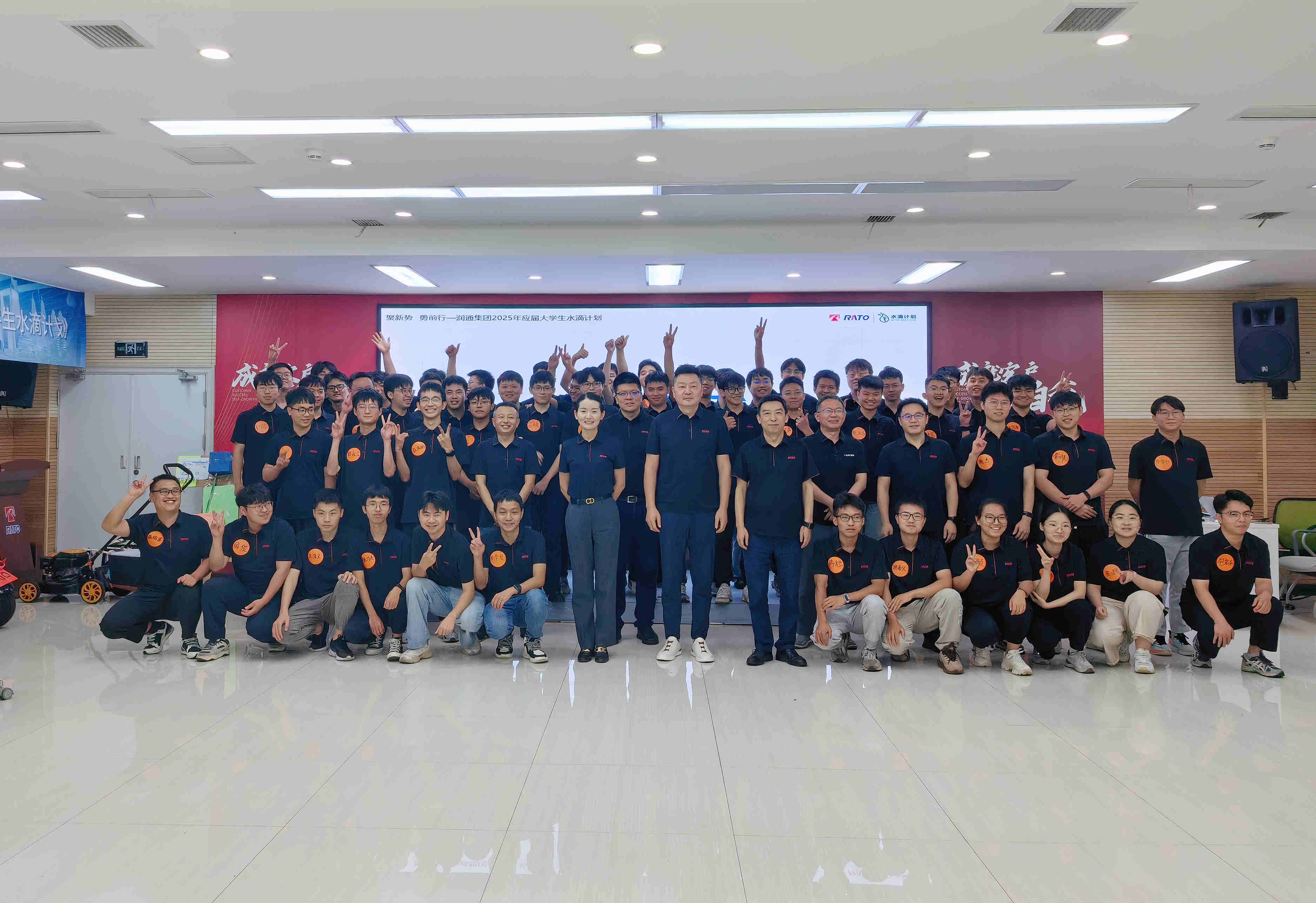 聚勢(shì)凝力，啟夢(mèng)新程 —— 潤(rùn)通集團(tuán)2025年應(yīng)屆大學(xué)生水滴計(jì)劃訓(xùn)練營(yíng)第一階段集訓(xùn)圓滿收官