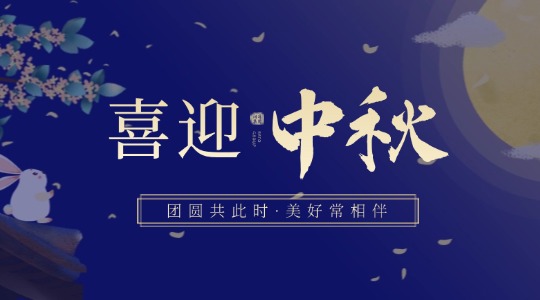情滿 「 潤(rùn)通 」，時(shí)光里的團(tuán)圓禮